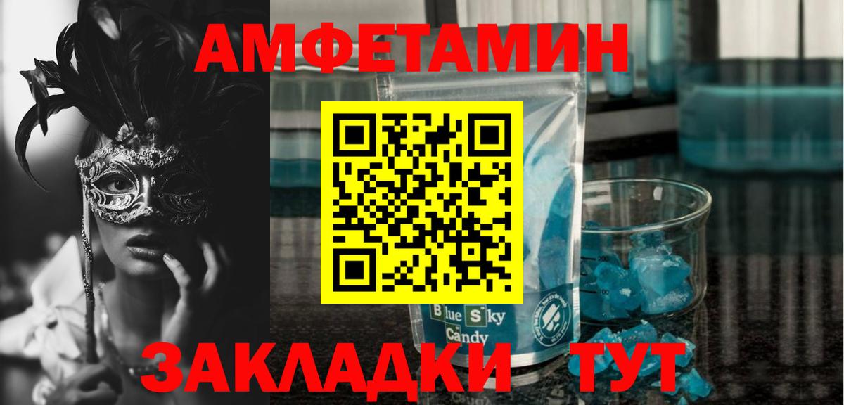 Amphetamine VHQ Сосновоборск