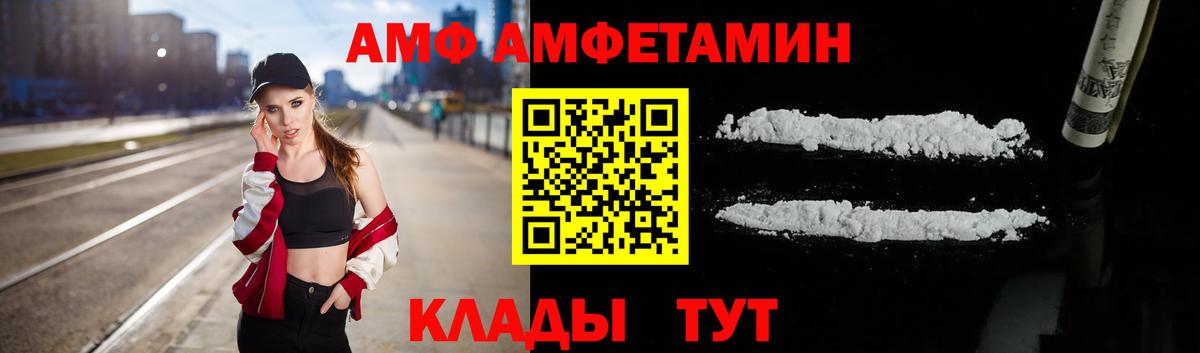Amphetamine  Вход с VPN  Сосновоборск  АМФ Premium 