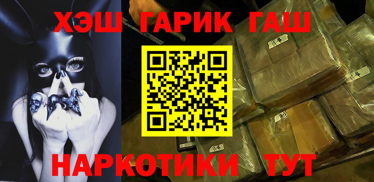 ГАШИШ 40% ТГК Сосновоборск