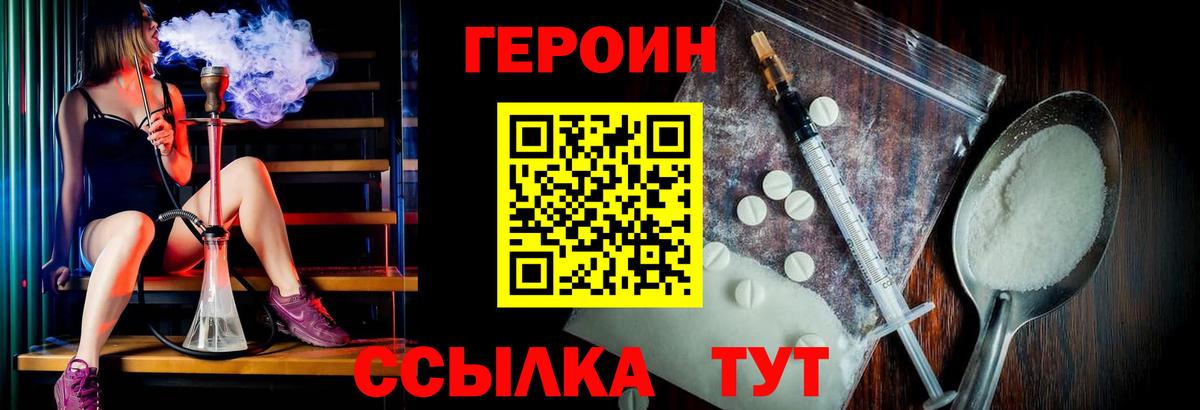 Сосновоборск  ГЕРОИН  Вход с VPN  ГЕРОИН Heroin 