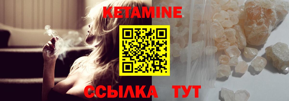 Сосновоборск  Кетамин ketamine  МЕГА ссылка  Вход с VPN 