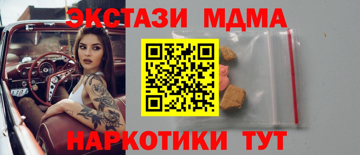 МДМА Molly Сосновоборск