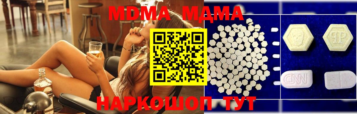 МДМА Molly  MDMA VHQ  Сосновоборск  Вход с VPN 