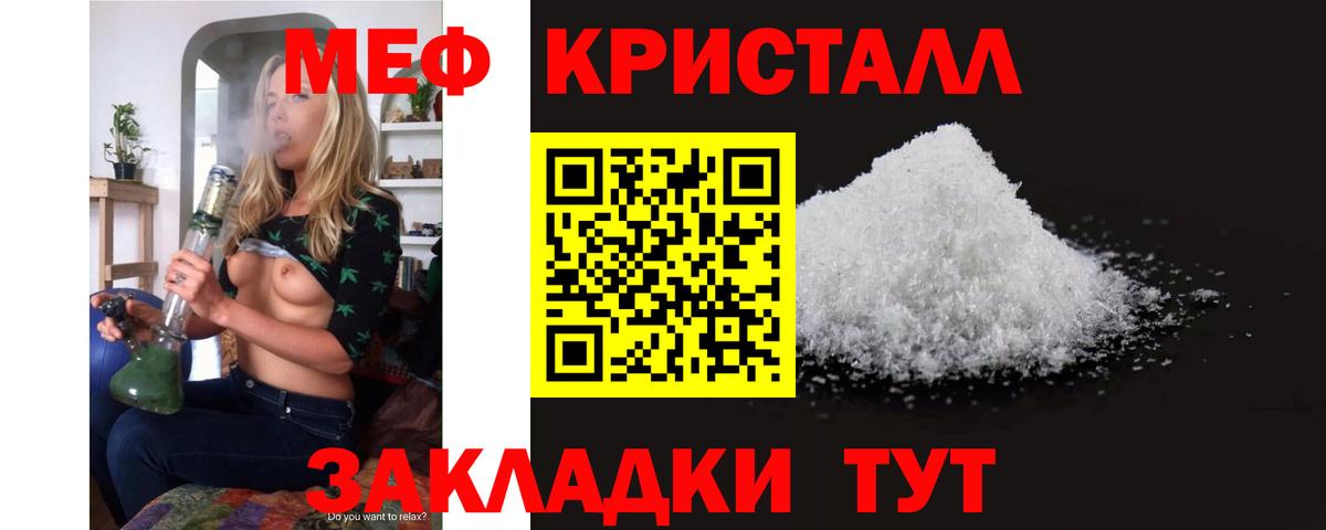 Меф  Меф кристаллы  Сосновоборск  Вход с VPN  Мефедрон кристаллы 