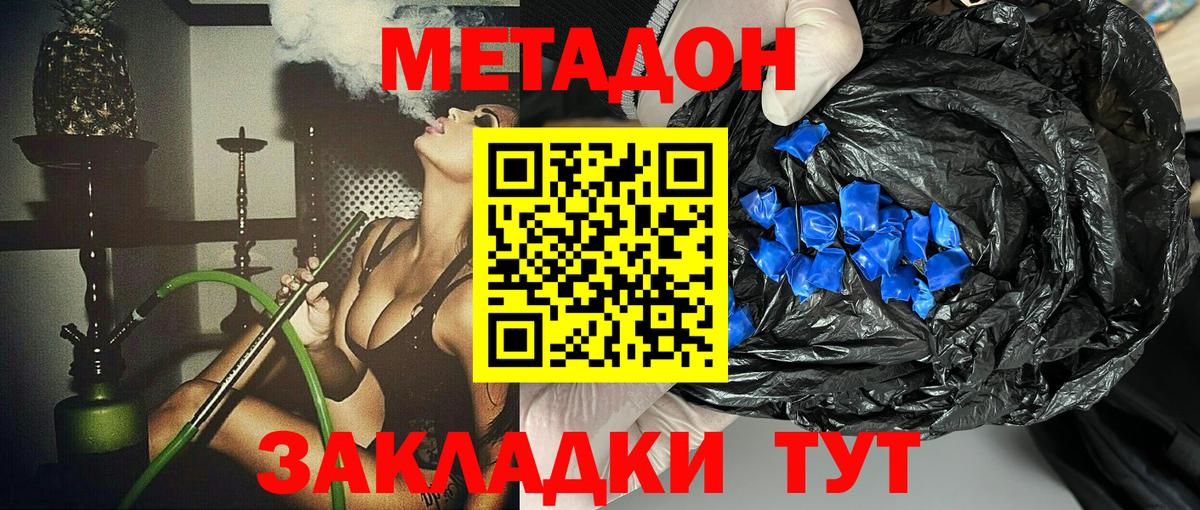 МЕТАДОН белоснежный  Вход с VPN  Метадон VHQ  Сосновоборск 