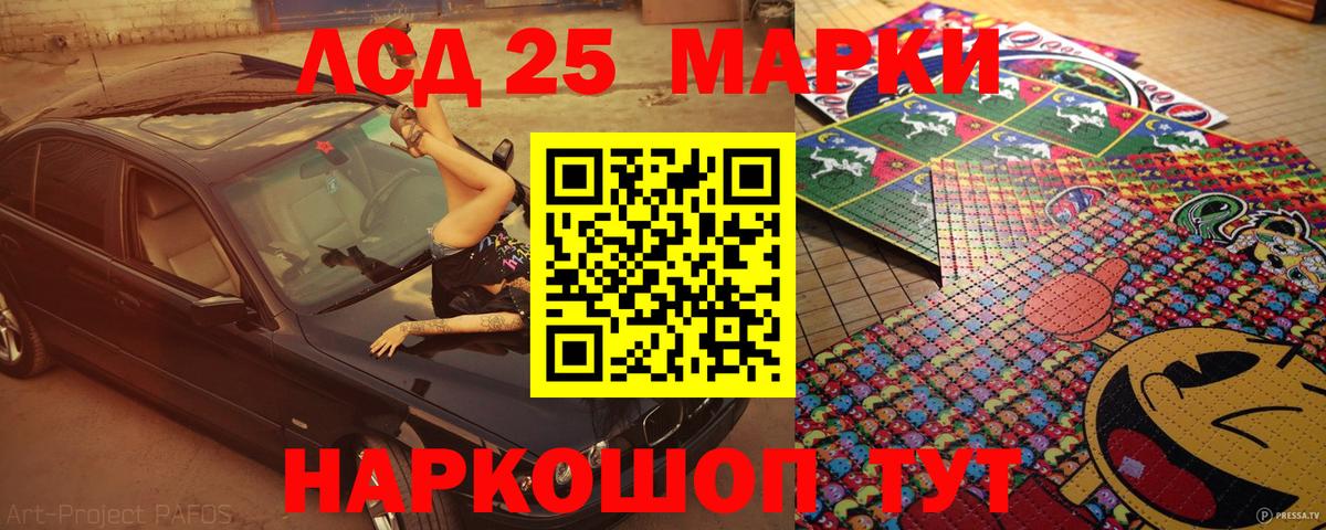 Марки 25I-NBOMe 1,8мг  Наркотические марки  Вход с VPN  Сосновоборск  Марки 25I-NBOMe 1,8мг 