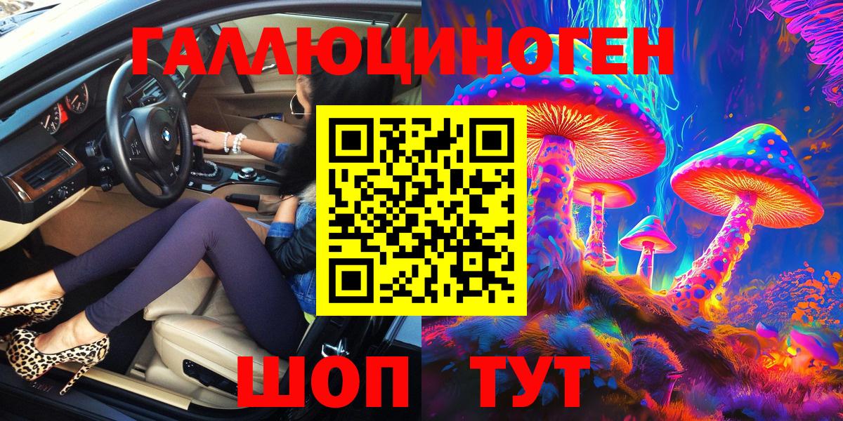 Галлюциногенные грибы Cubensis Сосновоборск