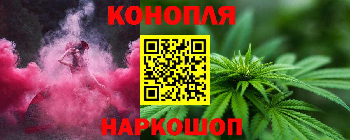 Сосновоборск  Шишки марихуана конопля  Бошки марихуана планчик  Вход с VPN 